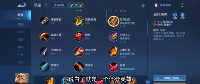 王者荣耀后羿铭文最强搭配