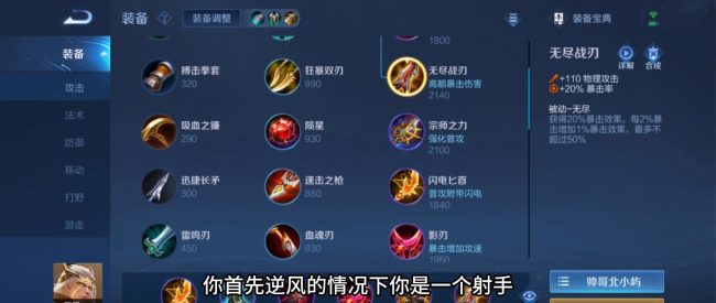 王者荣耀后羿铭文最强搭配