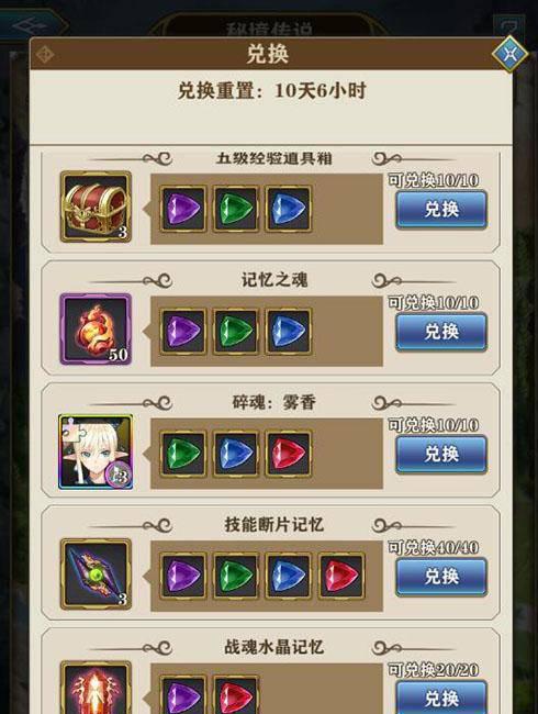 光明之刃攻略图文