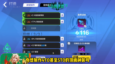 火炬之光2最强装备代码 介绍火炬之光单机最厉害的职业