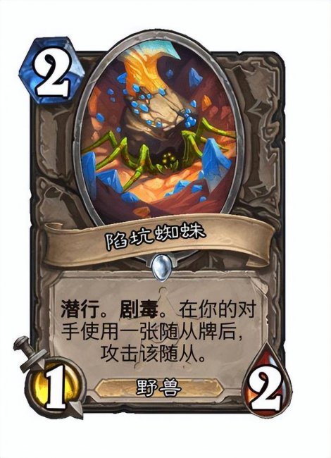 炉石传说新卡组推荐