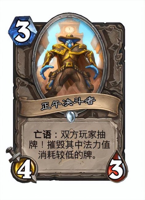 炉石传说新卡组推荐
