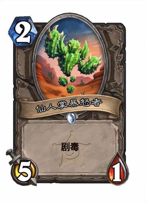 炉石传说新卡组推荐