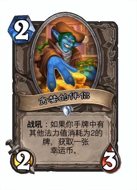 炉石传说新卡组推荐