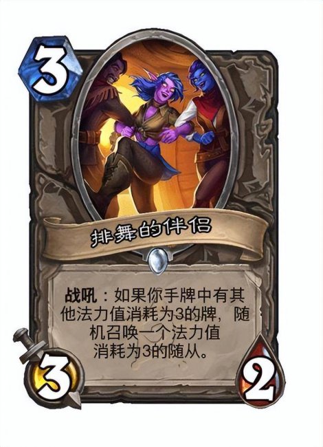 炉石传说新卡组推荐