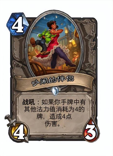 炉石传说新卡组推荐
