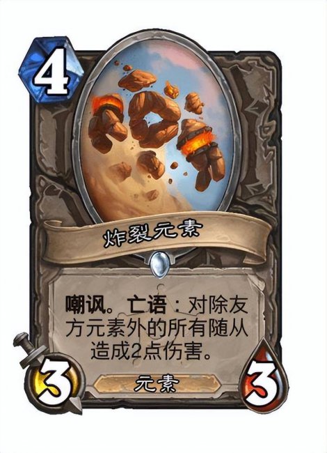 炉石传说新卡组推荐