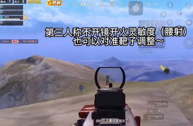 和平精英灵敏度设置方法