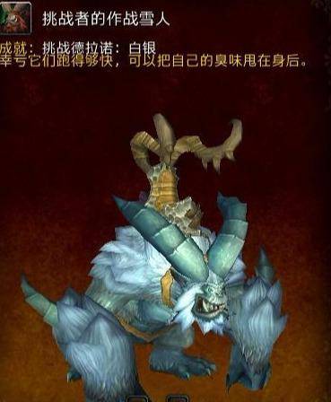 魔兽世界最大的坐骑是什么