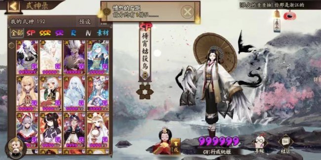 阴阳师新手攻略怎么用