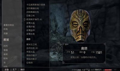 取得上古卷轴任务详解 关于上古卷轴5代码大全