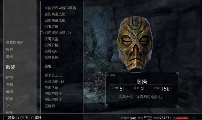 取得上古卷轴任务详解