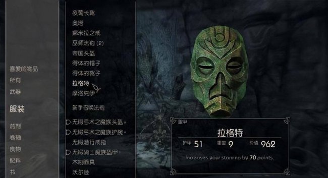 取得上古卷轴任务详解