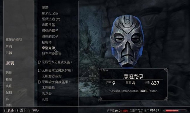 取得上古卷轴任务详解