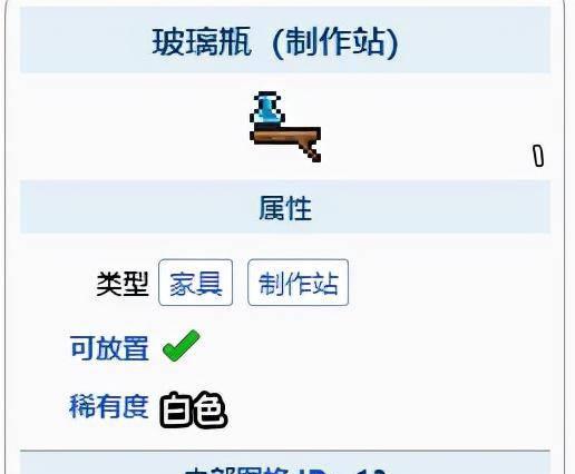 泰拉瑞亚炼药台怎么合成