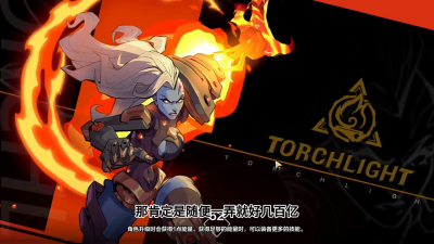 火炬之光装备存档文件在哪里 详解火炬之光3神射手最强流派