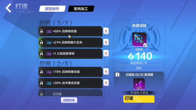 火炬之光装备存档文件在哪里