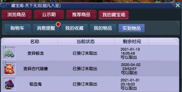 梦幻西游无双版为什么关服这么久