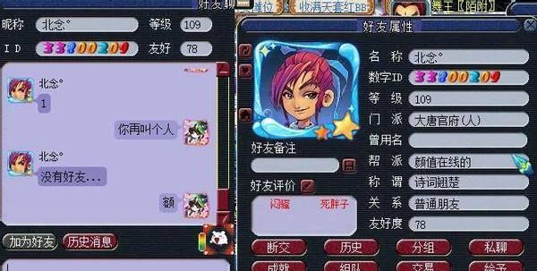 梦幻西游无双版为什么关服这么久