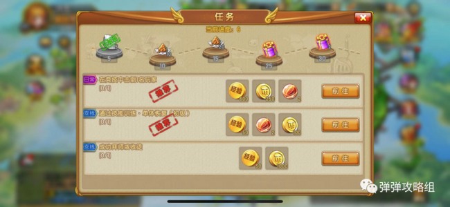 弹弹堂攻略打法