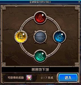蕴藏力量的石头怎么获得皮肤 dnf110级阿修罗护石