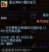 蕴藏力量的石头怎么获得皮肤