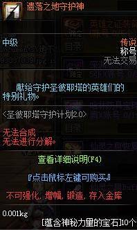 蕴藏力量的石头怎么获得皮肤