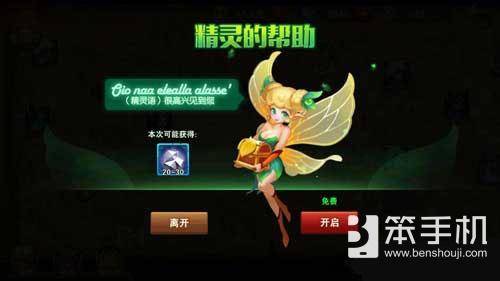 英雄无敌6战役攻略大全