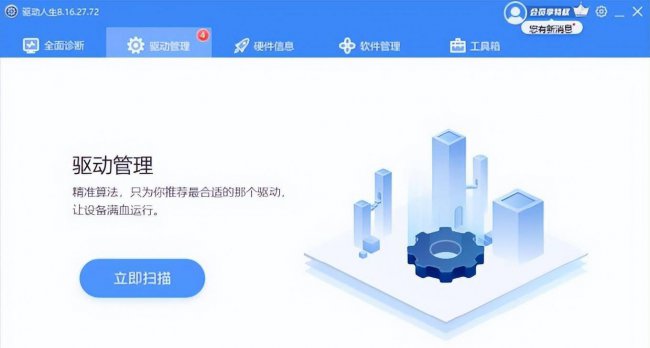 电脑不断重启怎么解决