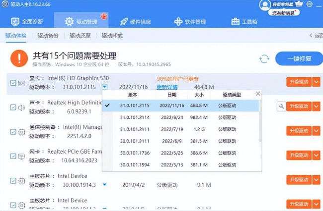 台式电脑不能正常关机怎么办