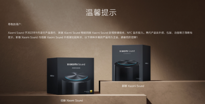 小米网络音响怎么连接 介绍小米智能音箱功能