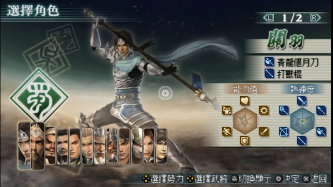三国无双单机游戏推荐