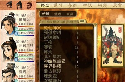 天之痕攻略隐藏物品图 附天之痕合成物品一览表