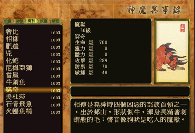 天之痕攻略隐藏物品图