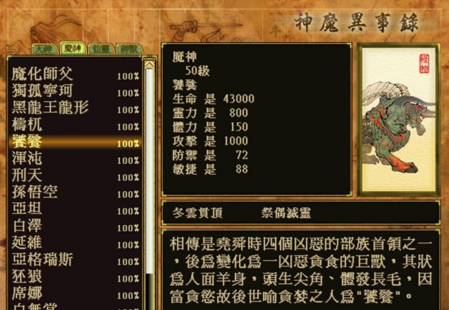 天之痕攻略隐藏物品图