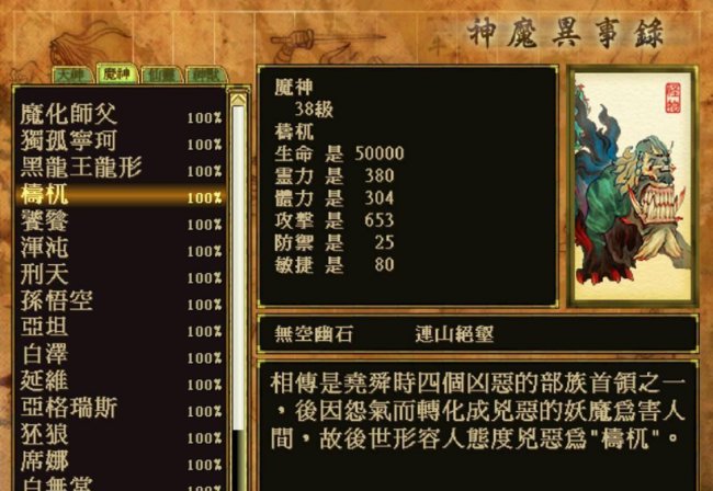天之痕攻略隐藏物品图