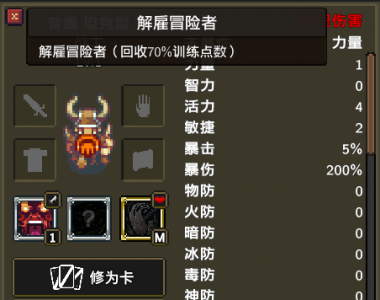 龙崖存档怎么修改 关于龙崖人物解锁条件大全