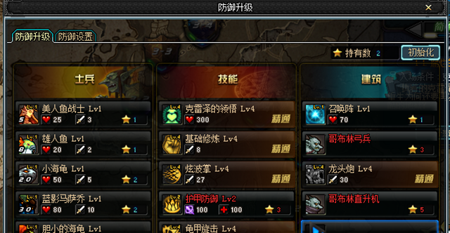 守护者祭坛怎么刷最快