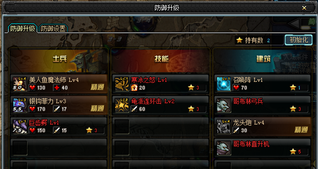 守护者祭坛怎么刷最快