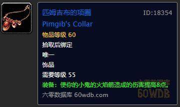 怀旧服70术士pve最强输出天赋