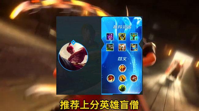 英雄联盟手游英雄强度排行