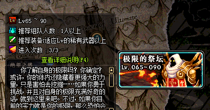 极限祭坛宠物装备怎么获得