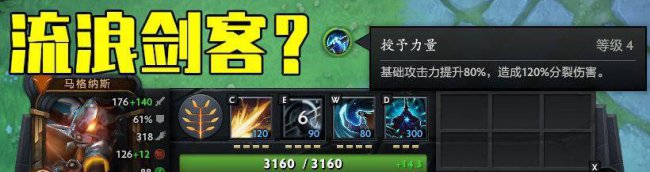 半人猛犸出装dota