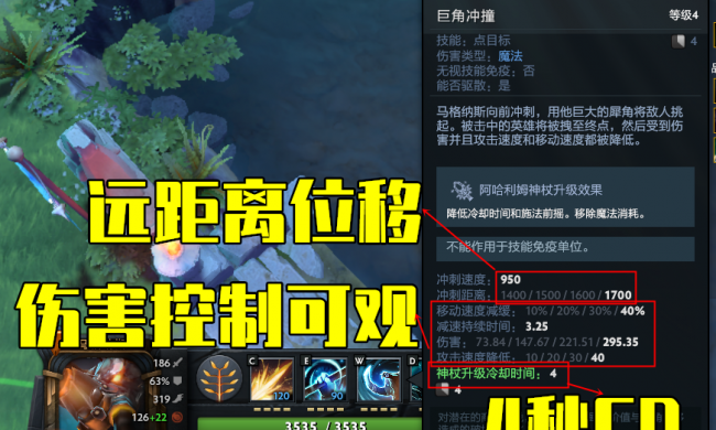 半人猛犸出装dota