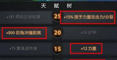 半人猛犸出装dota