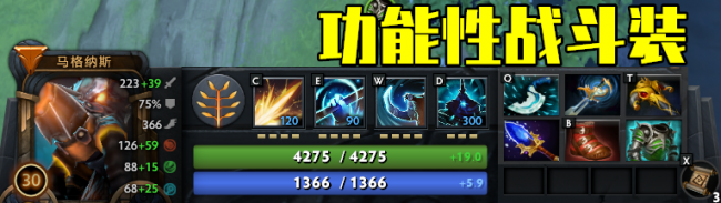 半人猛犸出装dota