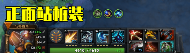 半人猛犸出装dota