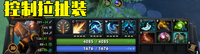 半人猛犸出装dota