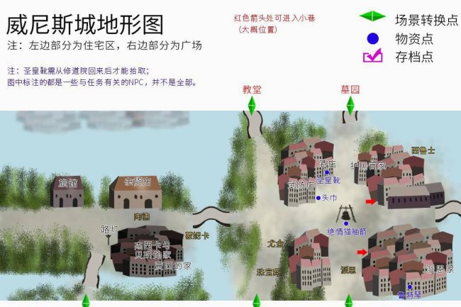轩辕剑3云和山的彼端完美攻略图文