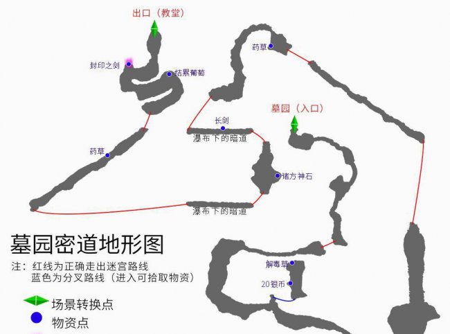 轩辕剑3云和山的彼端完美攻略图文